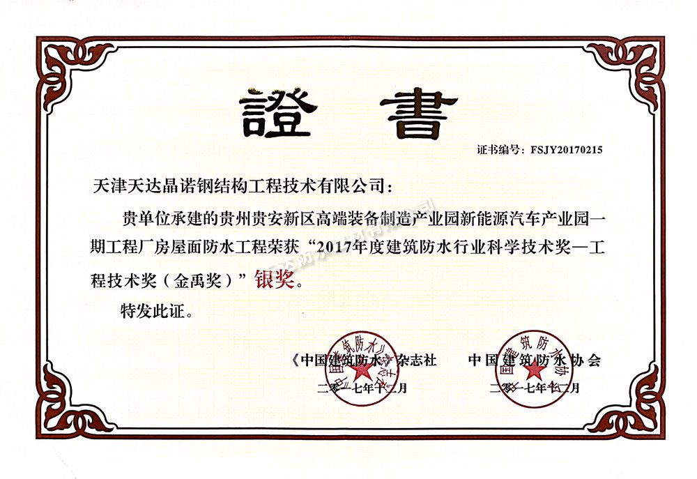 2017金禹獎(jiǎng)