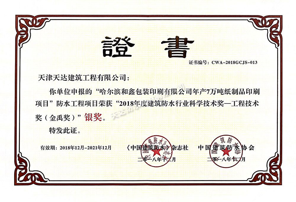 2018金禹獎(jiǎng)