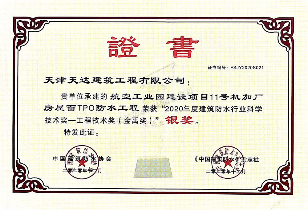 2020金禹獎(jiǎng)
