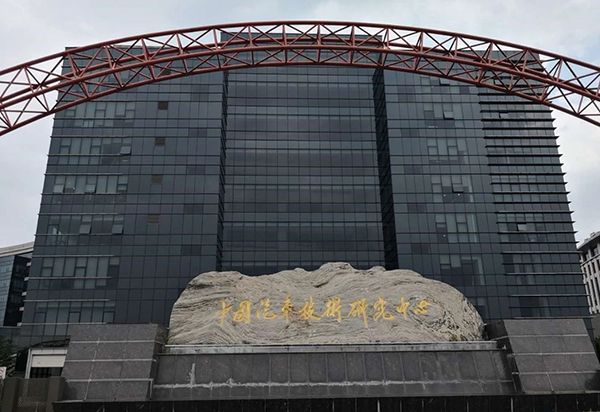【天達(dá)新聞】技術(shù)交流第N站——中國(guó)汽車(chē)技術(shù)研究中心